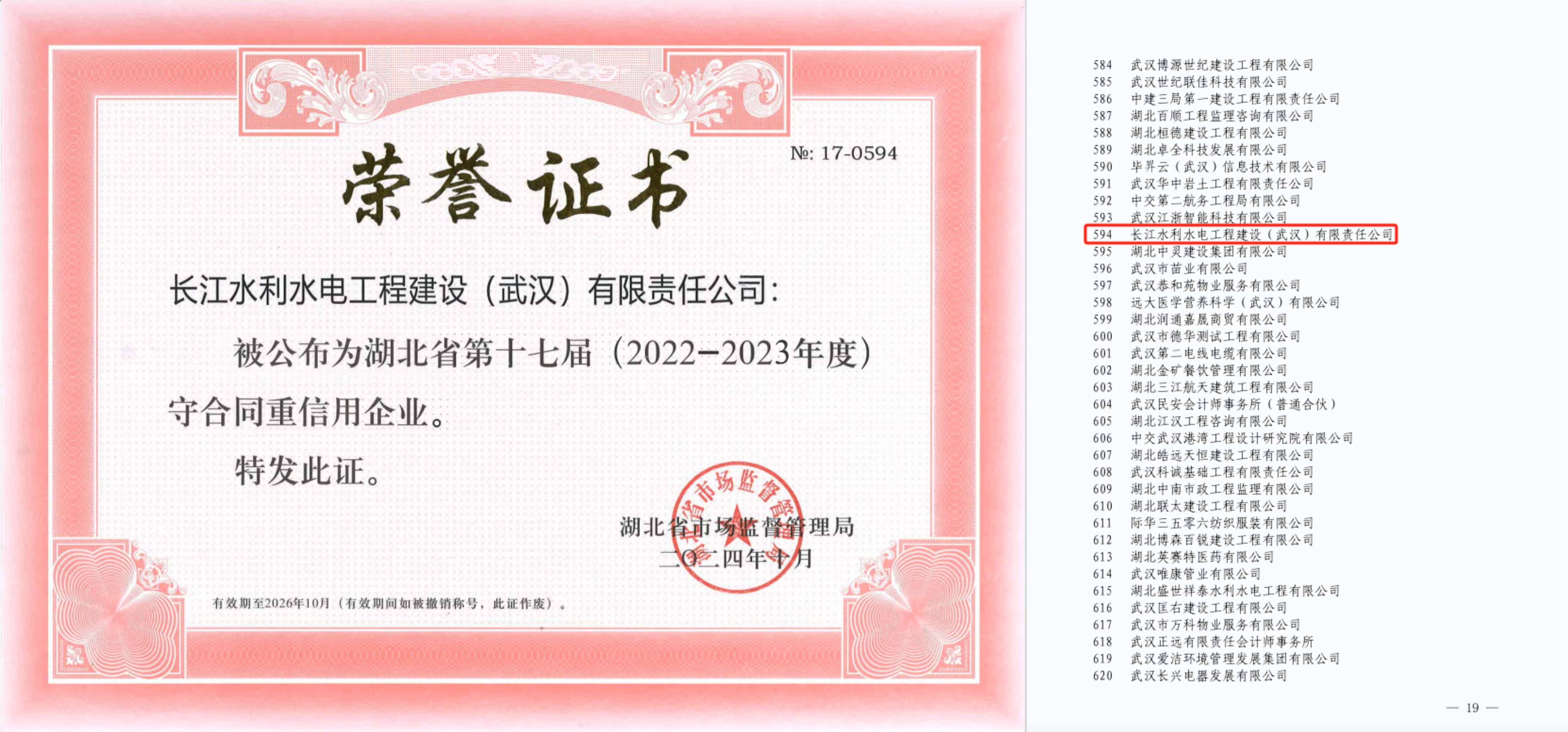 微信圖片_20241106094952.jpg