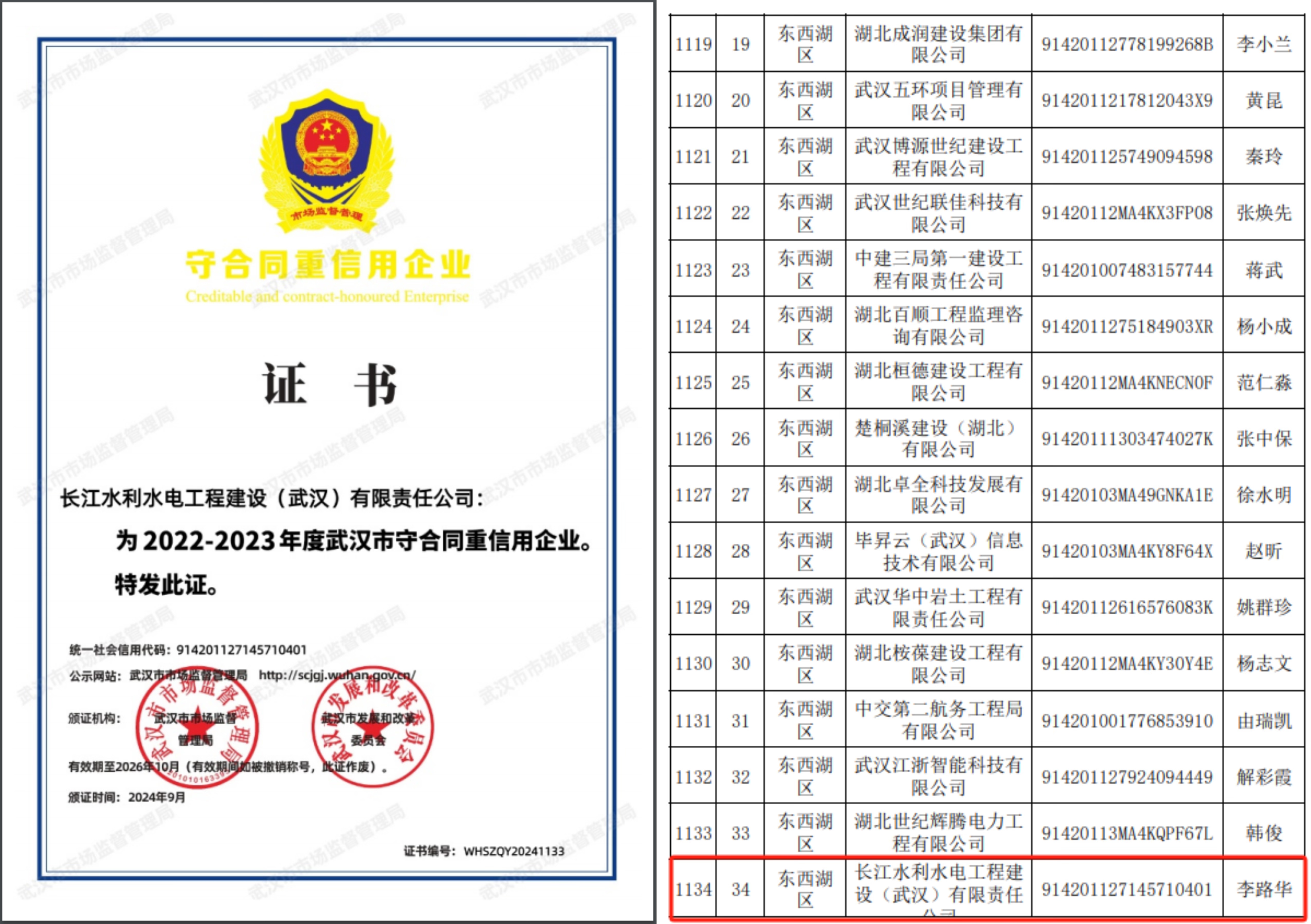 微信圖片_20241106094941.jpg