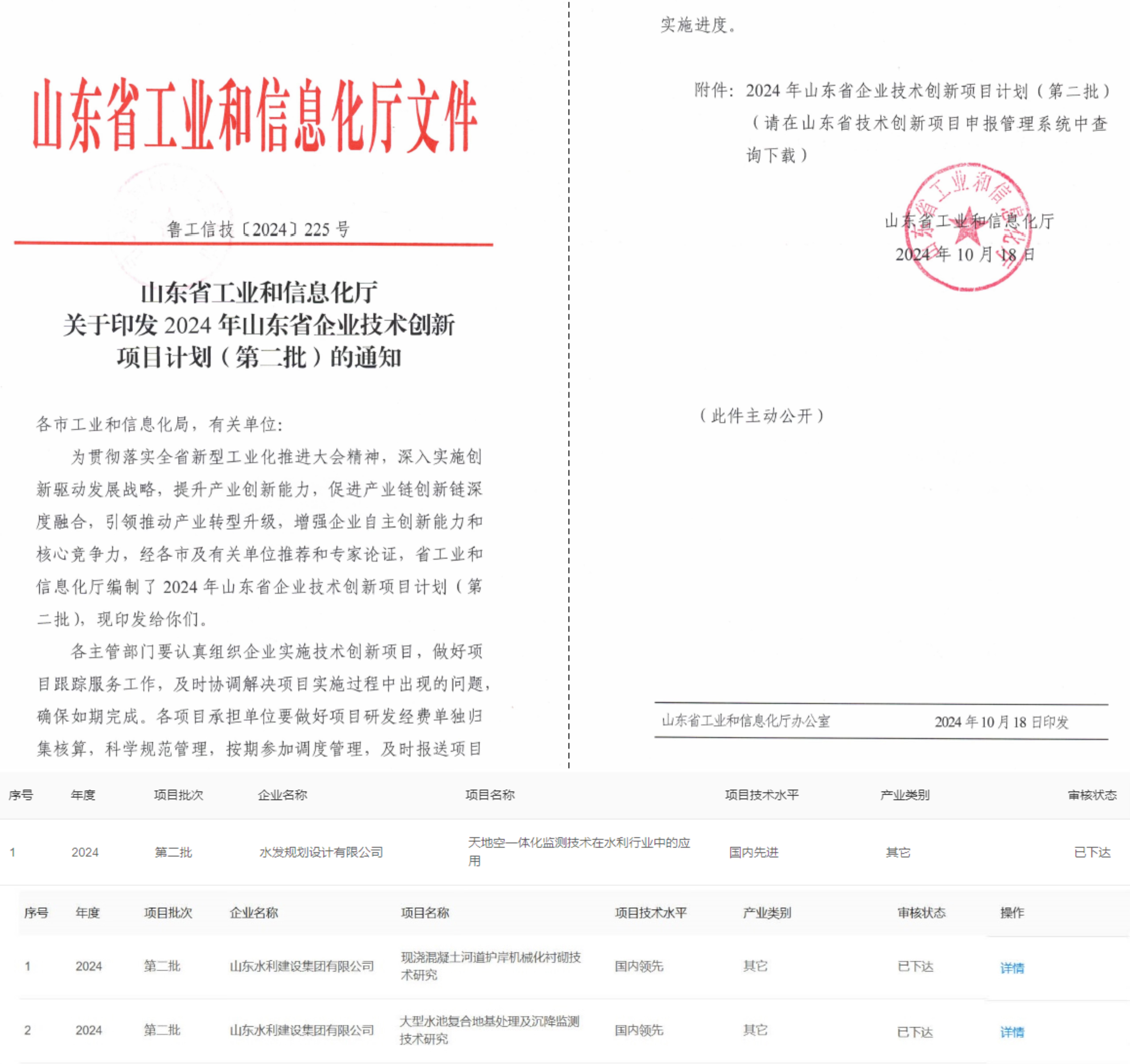 微信圖片_20241107101018.jpg