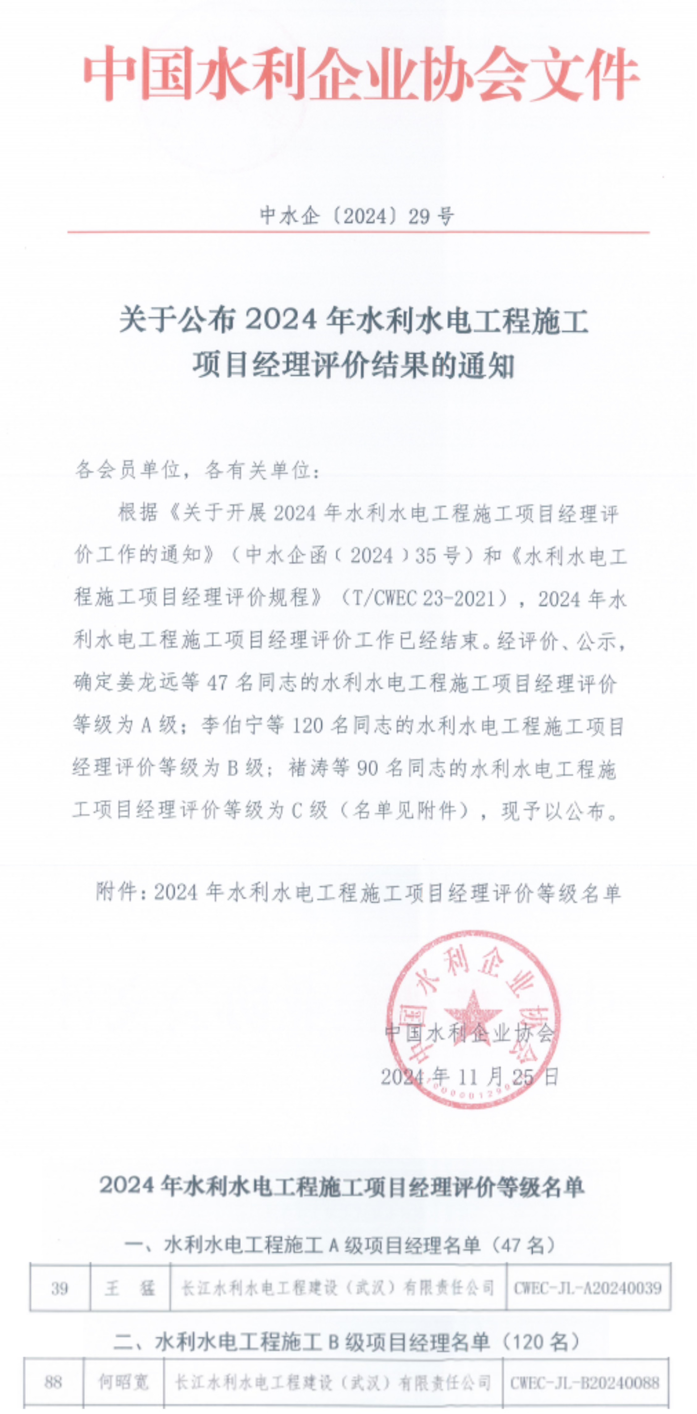微信圖片_20250120110258.jpg