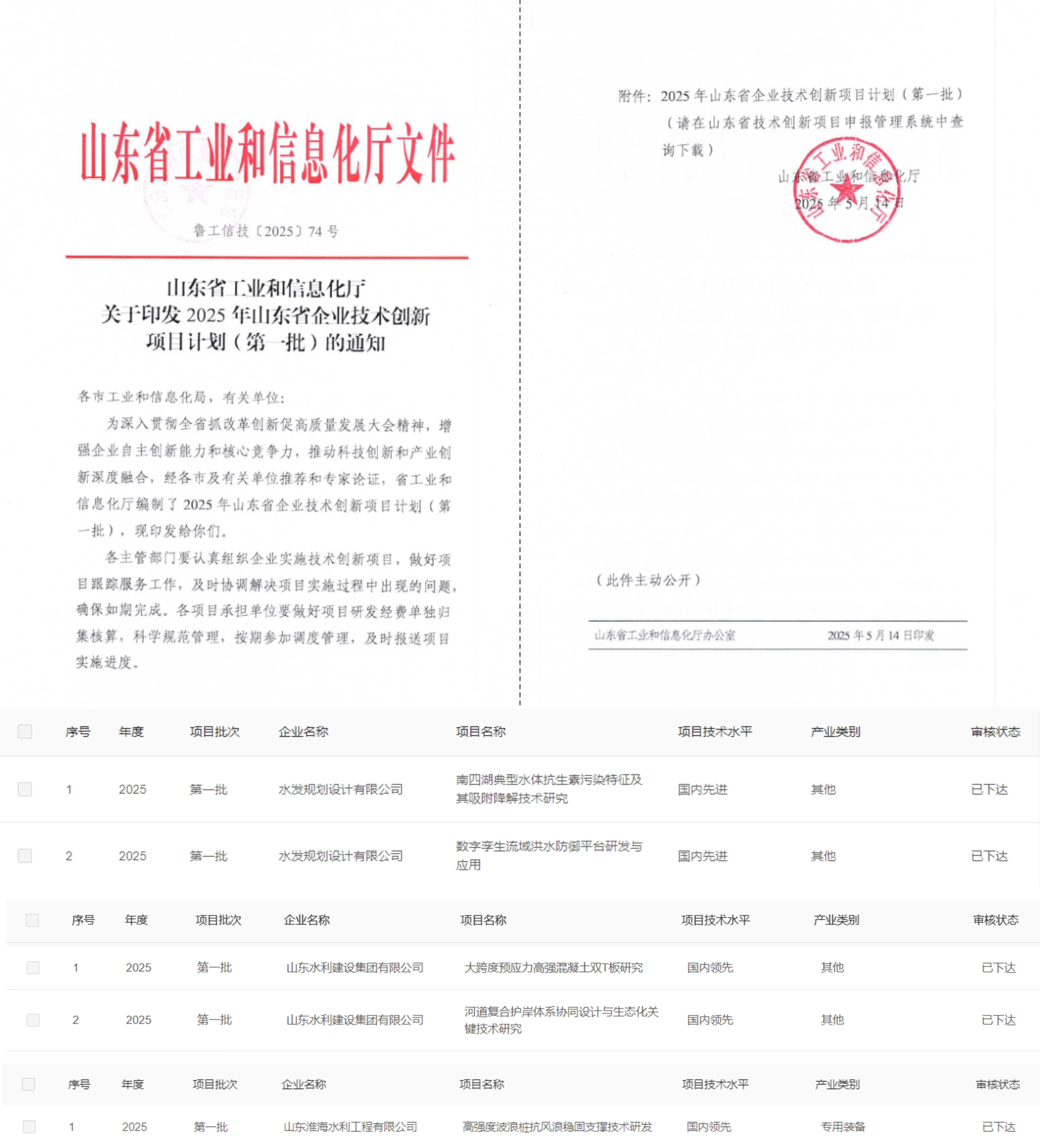 微信圖片_20250604095302.jpg