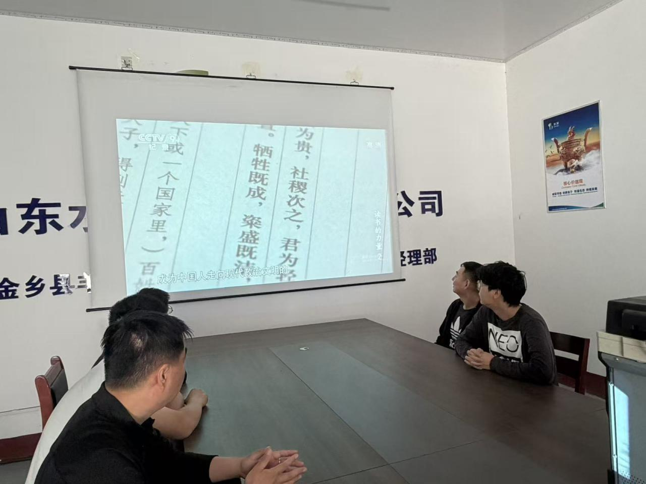 世界讀書日-山東水建金鄉縣羊山水庫項目部.png 世界讀書日-山東水建金鄉縣羊山水庫項目部.png
